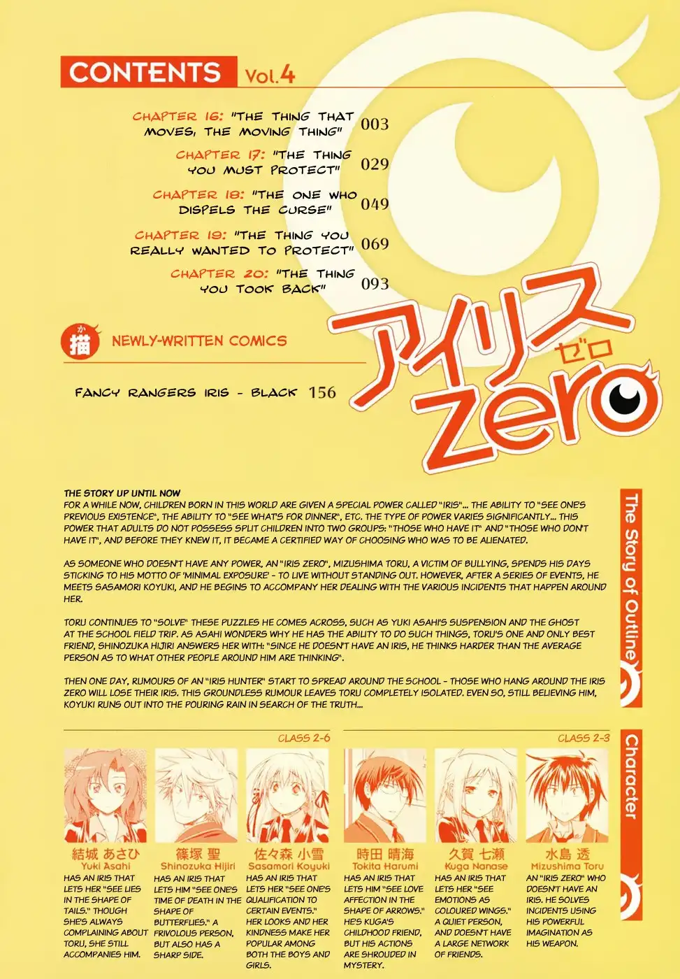 Iris Zero Chapter 21.5 7